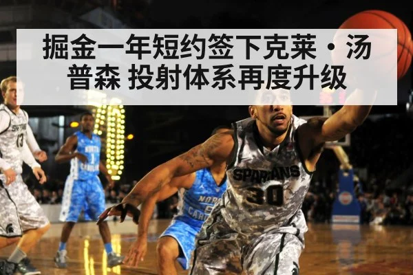 basketball player defense